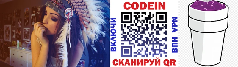 Codein Purple Drank  Ефремов 